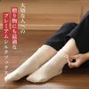 [Foot is Happy]                 (22-25cm,  3)