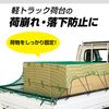 Meltec TK-45 Cargo Net Size: Approx. 0.5 x 8.7 ft (1.49 x 2.2 m)