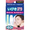 TO-PLAN Snoring Mouth Tape 60 Pieces Mouth Breathing Prevention Tape 60 Days