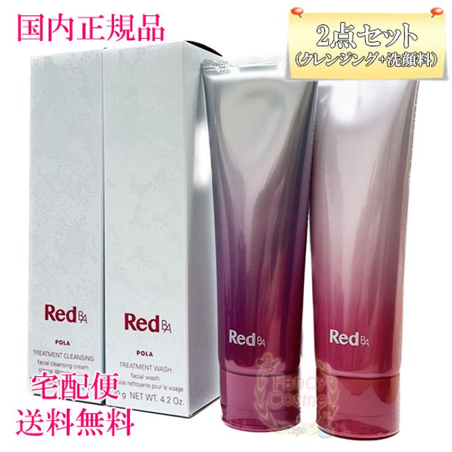 ≪Value for money 2-piece set≫ [Domestic genuine product/ by courier service] POLA Red BA (Cleansing + Facial Wash) Set