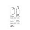 Teramoto DS9922040 Separation Label, J-04 Kanbin