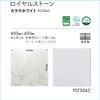 Tori PST3065 Floor Tile, Royal Stone, Carrara White