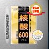 【Amazon.co.jp限定】メディワン 核酸600プラス 120粒 （300mg×120粒）