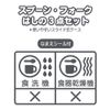 Sanrio 013803 Hello Kitty Lunch Trio Set with Relief