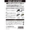 SK11 SJU-FULL Tire Replacement Kit, Jack Up Socket, Full Set