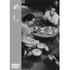 めし<東宝DVD名作セレクション>