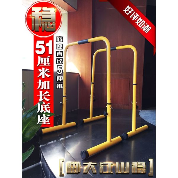 Dips Bar Adjustable Parallel Bars Fitness Equipment Home Split Type Russian Arm Flexion and Extension Bracket Indoor Pull-up Single Lever, [01] Yellow Medium Height 79cm