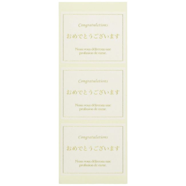 Message Sticker Gift Elegant Congratulations (Pack of 30) MSE – 2S