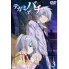 テガミバチ 3 [DVD]