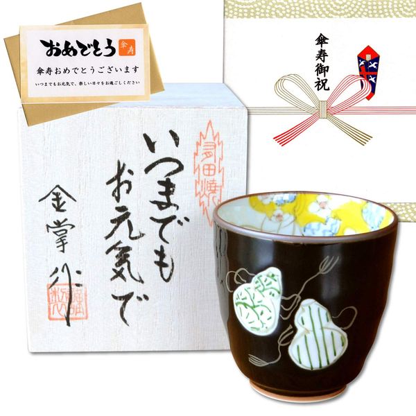 Umbrella Celebration, Lucky Gift for Sickness Free Health, Arita Ware, Teacup, Rokugourt Color, Green, with Message Card Included, Wooden Box