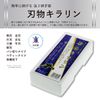 Shimojima 004559057 Heiko Knife Sharpener, Blade Kirarin with Sharpener Set