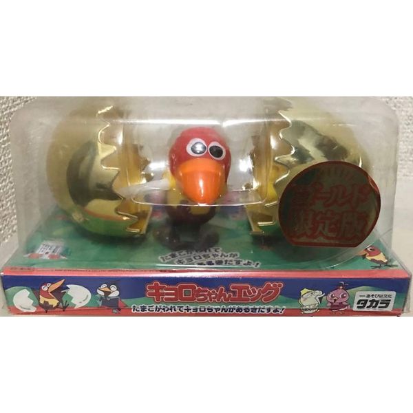 kyoro Egg Dog Gold Limited Edition