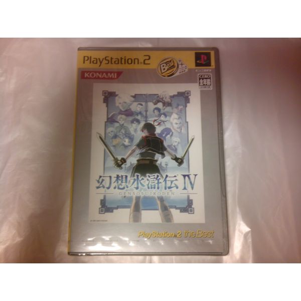 幻想水滸伝IV PlayStation 2 The Best