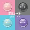 ROSETTE | Facial Cleansing | Paste for normal skin 90g (japan import)