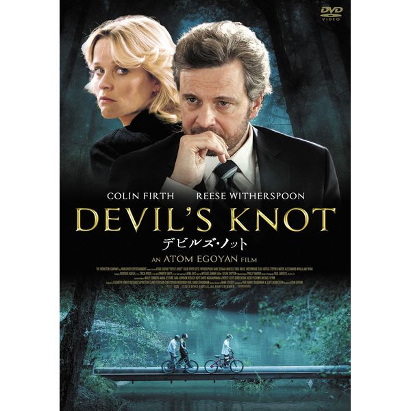 デビルズ・ノット [DVD]