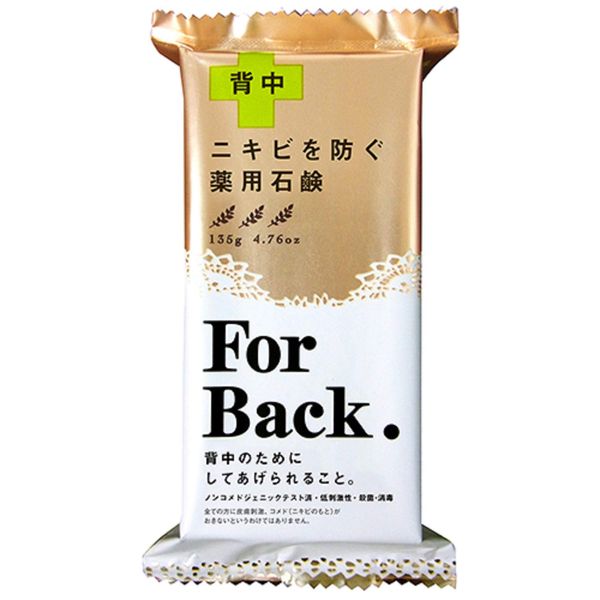 Set Item: ForBack Medicated Soap, 4.6 oz (135 g) (5 g) x 5 Pieces)