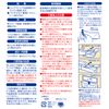 nitomuzu 湿n Eliminator Stick, if Replacement 3P