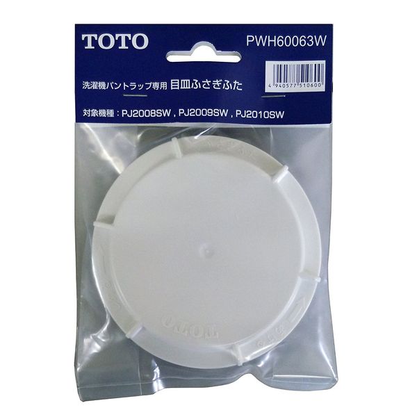 TOTO PWH60063W Washing Machine Pan Trap Lid