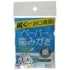 Cool Wave Paper Teeth Polishing Cool Mint 5 Packs