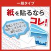Nichiban Nice Tack Double Sided Tape, General Use