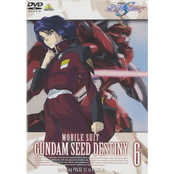 機動戦士ガンダムSEED DESTINY 6 [DVD]