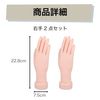 HAMILO Training Hand Nail Hand Mannequin Practice Right Hand, Set of 2