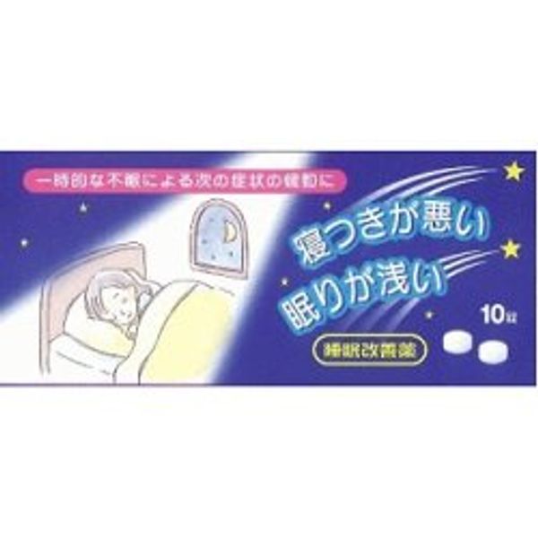【指定第2類医薬品】カローミン 10錠 ×5