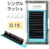 Eyelash Extensions J/B/C/CC/D Curl Sable Single Lash 0.15mm 8-13mm (J Curl, 12mm)