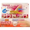 キズクリアガードS 8ｇ [指定医薬部外品]