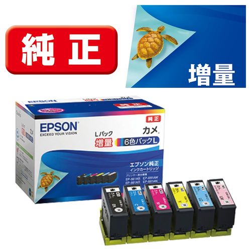Genuine Epson KAM-6CL-L Ink Cartridge Turtle 6 Color Pack Extra