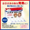 [Second-class OTC drugs] 10 children's Pabron suppositories * Products subject to the self-medication tax system