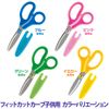 Plus Scissors Fit - Cut Curve Jr, blue & pink