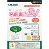 アマノ タイムカード 名前書きソフト2