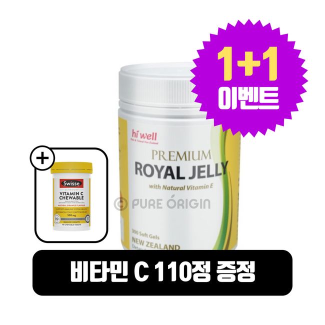 [Pure Origin] Hi Well Premium Royal Jelly 300 Capsules New Zealand Royal Jelly with Vitamin E ROYALJELLY Swiss Vitamin C Chewable Gift, 1ea