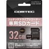 Comtec Dash Cam Option MicroSDHC Card 32GB CDS-32GB for Comtec Dash Cam