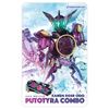 Kamen Rider Transformation Sound Card Selection Assorted Set EX-2