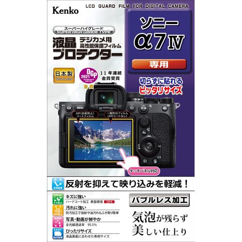 Kenko KLP-SA7M4 Screen Protector for SONY α7 IV, Made in Japan, Clear