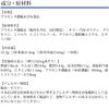 DHC プラセンタ 30日分 (90粒)