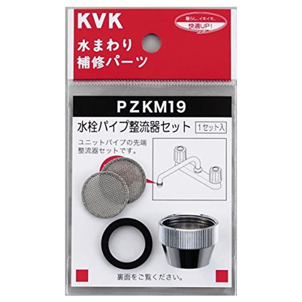 KVK Pipe Rectifier Set PZKM19