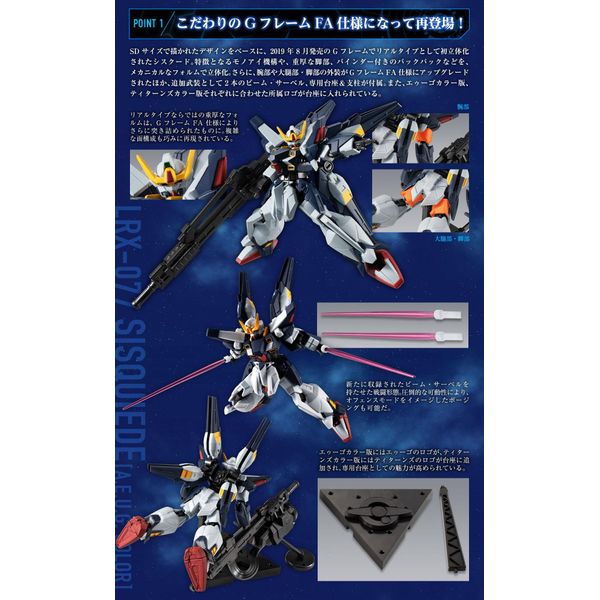 Mobile Suit Gundam G Frame FA Siscudo (Eugo Color)