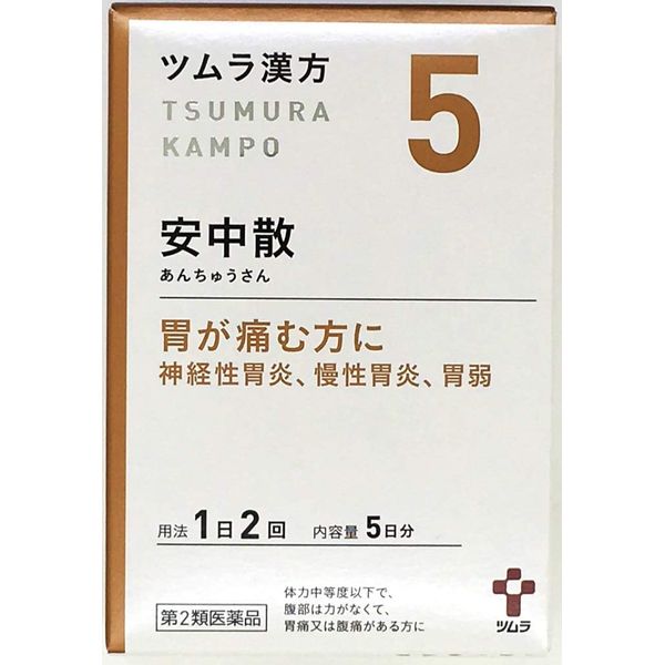 [2nd-Class OTC Drug] Tsumura Kampo Anchu Sanryo Extract Granules 10 Packs