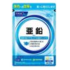 fancel zinc 30 day supply