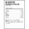 DNS NO Booster 680mg x 180 grains (6 grains per day) Arginine Citrulline