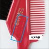 [Outlet Product] Sunby Industry Hair Dye Brush K-60 Set of 3 (Carmine Red) Made in Japan
