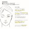 SHIRO 8H02 Tapioca Concealer