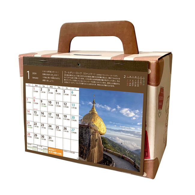 Alta 2024 Trunk Saving Calendar, Save 100,000 Yen, Size: Approx. W4.6 inches (11.7 cm), D9 H8.8, CAL24002