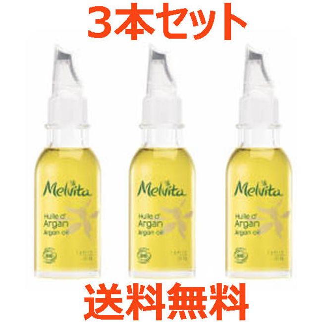 MELVITA Argan oil 50ml 3 bottles set Massage oil Hair oil Nail care Hair care Body oil Bath oil Aging care Overseas mail order