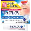 【第2類医薬品】キュアレアa 8g