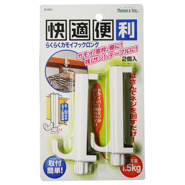 Nomuratec N-3313 Easy Camoi Hook Long 2 Pieces