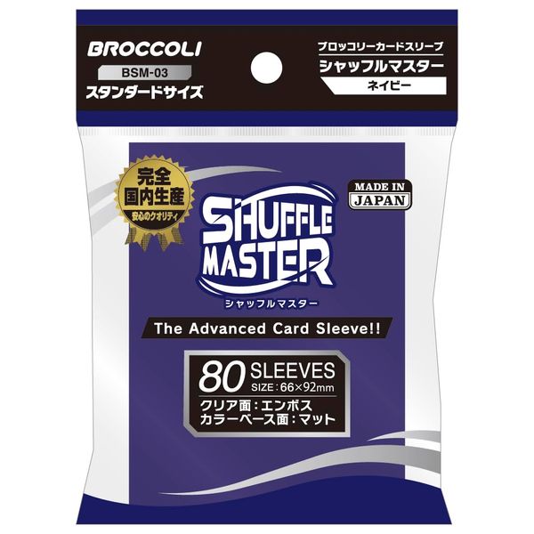 Broccoli Card Sleeve Shuffle Master Navy [BSM-03]